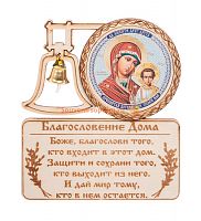 МАГНИТ КОЛОКОЛ "КАЗАНСКАЯ" во Дегтярске