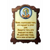 ИКОНА "УМИЛЕНИЕ" во Дегтярске