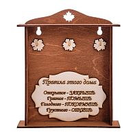 Ключница клен "Правила этого дома" 3 крючка во Дегтярске