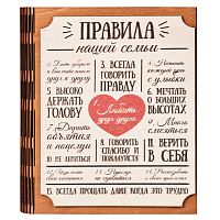 Ключница книга "Правила нашей семьи" Благодарим во Дегтярске