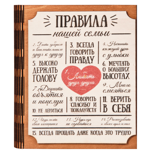 Ключница книга "Правила нашей семьи" Благодарим во Дегтярске