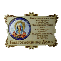 ИКОНА-МАГНИТ "УМИЛЕНИЕ" во Дегтярске