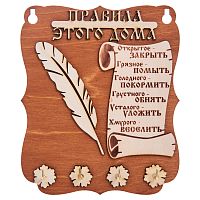 ПРАВИЛА ДОМА "ПЕРО" во Дегтярске