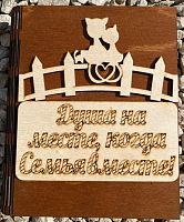 Ключница книга малая "Семья вместе, кошка" во Дегтярске