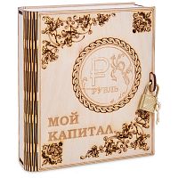 Копилка "Мой капитал" с рублем во Дегтярске