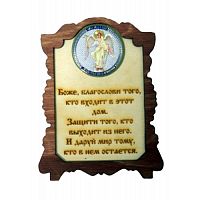 ИКОНА "АНГЕЛ ХРАНИТЕЛЬ" во Дегтярске