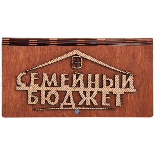 Купить Купюрница резная "Семейный бюджет" во Дегтярске фото 2 Купюрница резная "Семейный бюджет" во Дегтярске фото 2