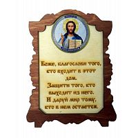 ИКОНА "ГОСПОДЬ" во Дегтярске