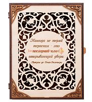 Ключница книга "Никогда не теряй терпения" во Дегтярске