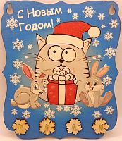 Ключница С Новым годом "Кот с подарками" принт во Дегтярске