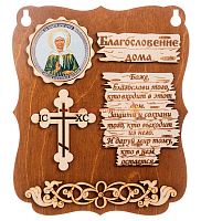 ПЛАНШЕТ БЛАГОСЛОВЕНИЕ "МАТРОНА" во Дегтярске